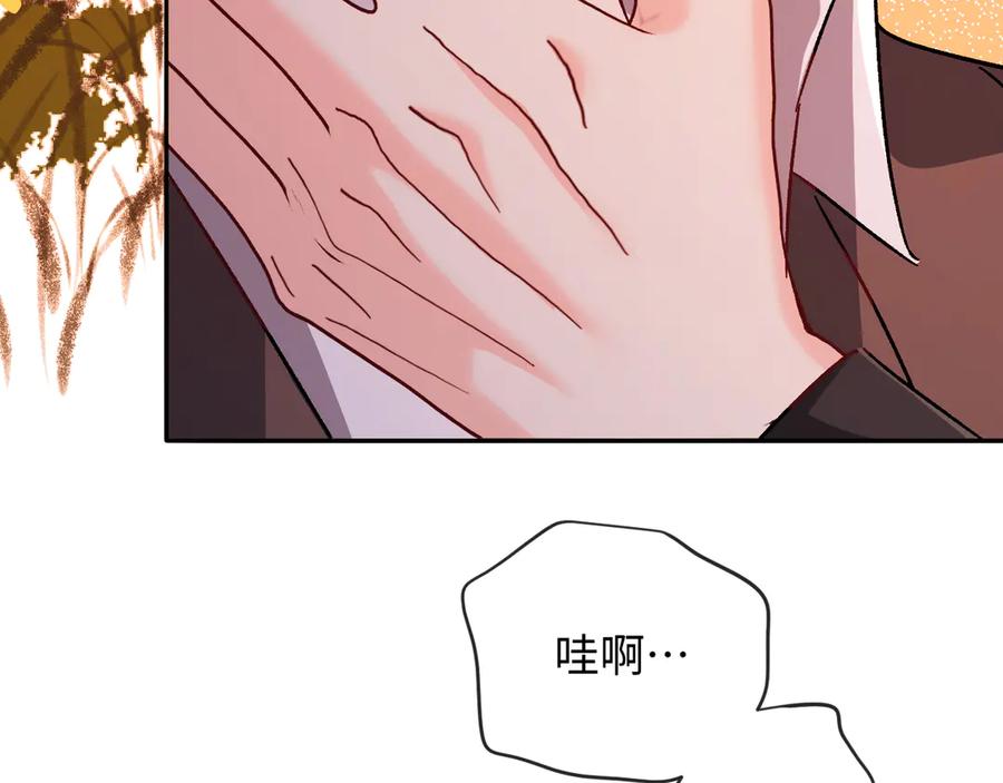 人鱼陷落 第148话 集合吧 第75页
