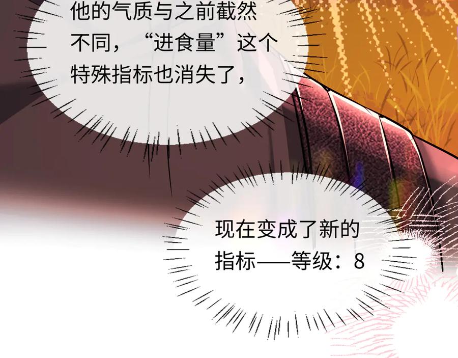 人鱼陷落 第148话 集合吧 第102页