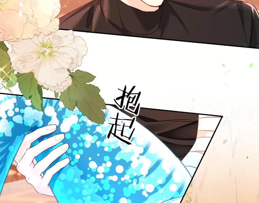 人鱼陷落 第148话 集合吧 第50页