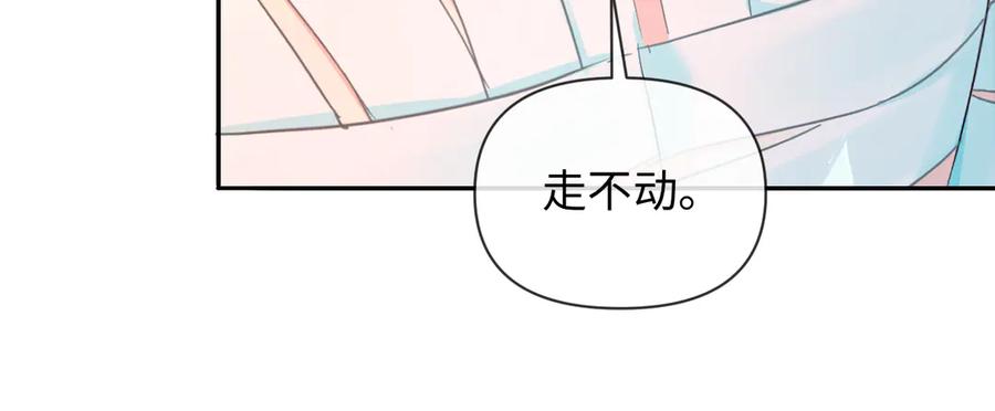 人鱼陷落 第148话 集合吧 第48页