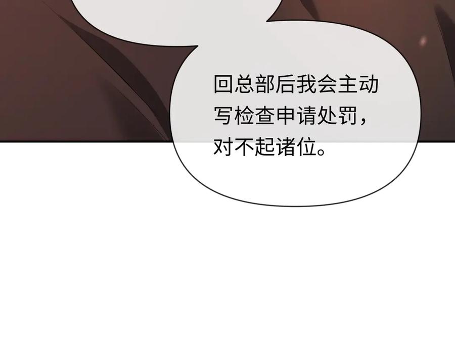 人鱼陷落 第148话 集合吧 第92页