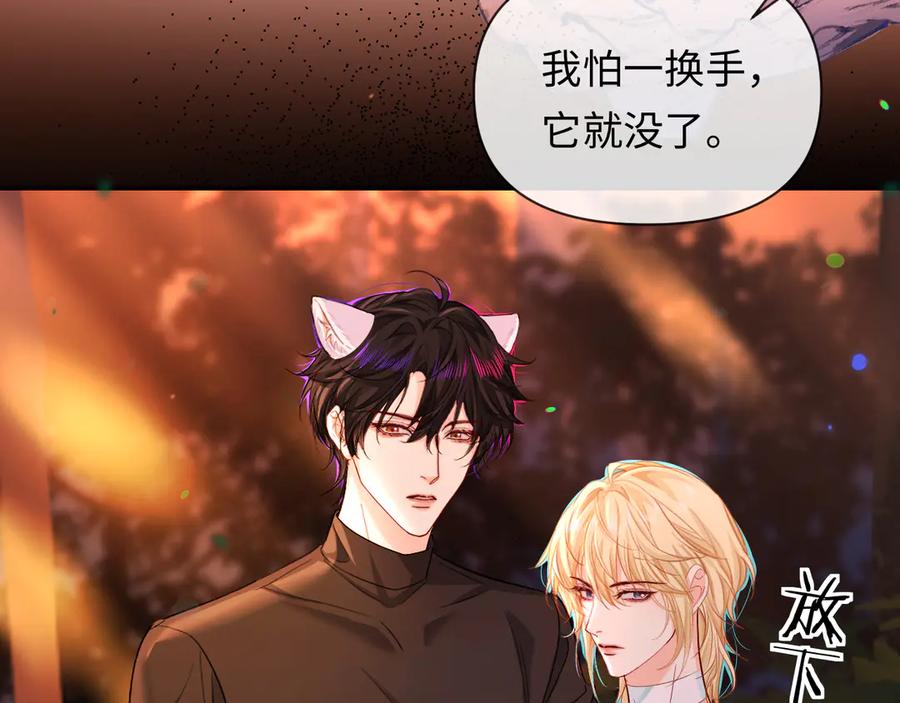 人鱼陷落 第148话 集合吧 第59页