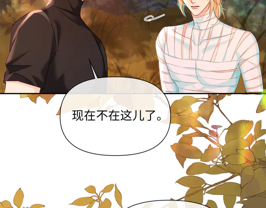 人鱼陷落 第148话 集合吧 第40页