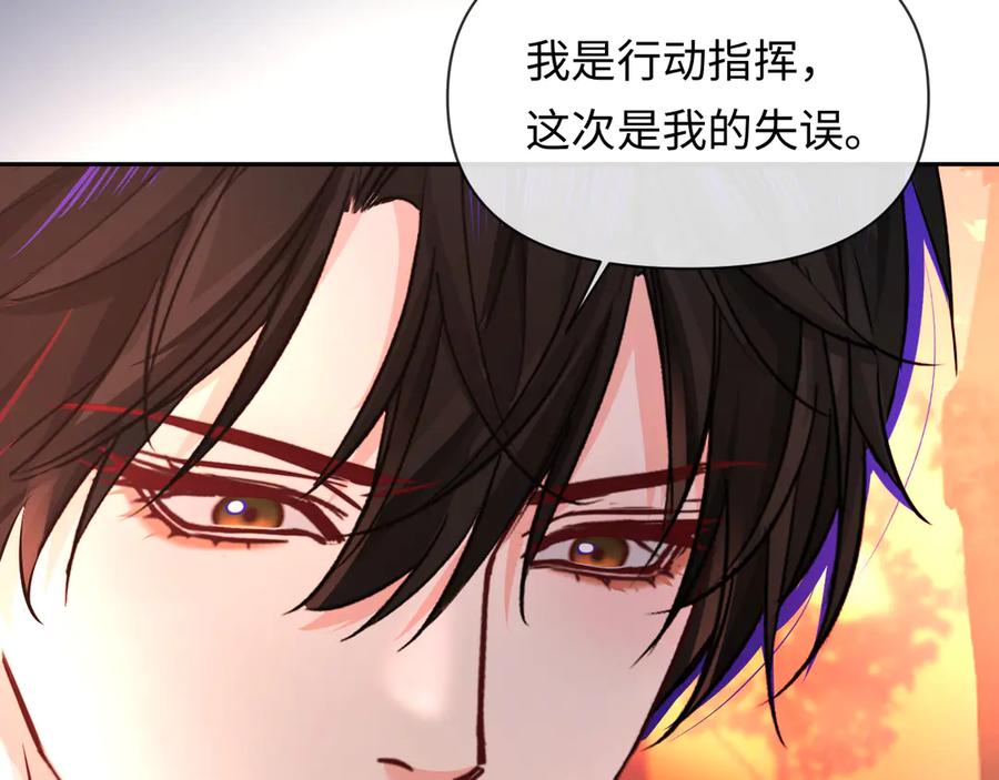 人鱼陷落 第148话 集合吧 第90页