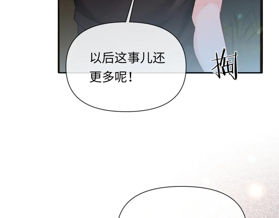 人鱼陷落 第148话 集合吧 第83页