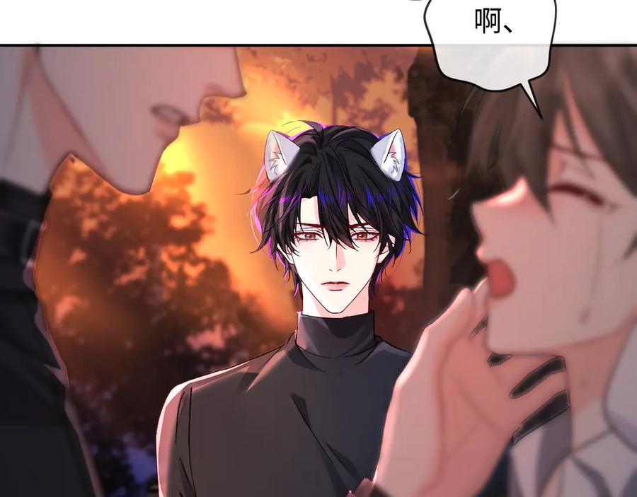 人鱼陷落 第148话 集合吧 第76页