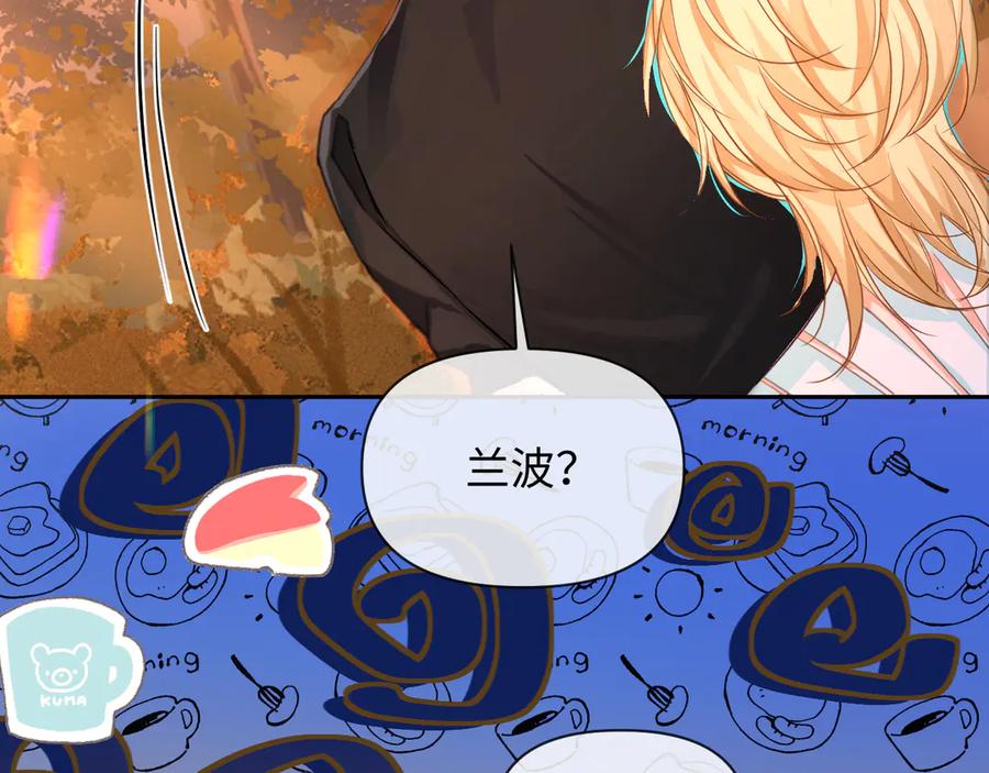 人鱼陷落 第148话 集合吧 第44页