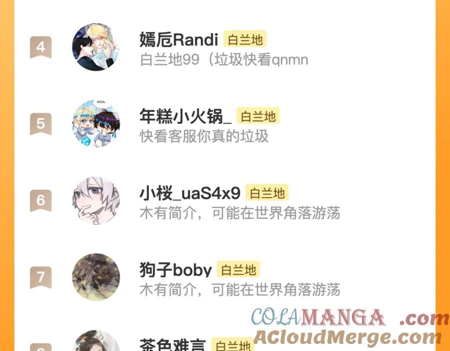 人鱼陷落 第148话 集合吧 第113页