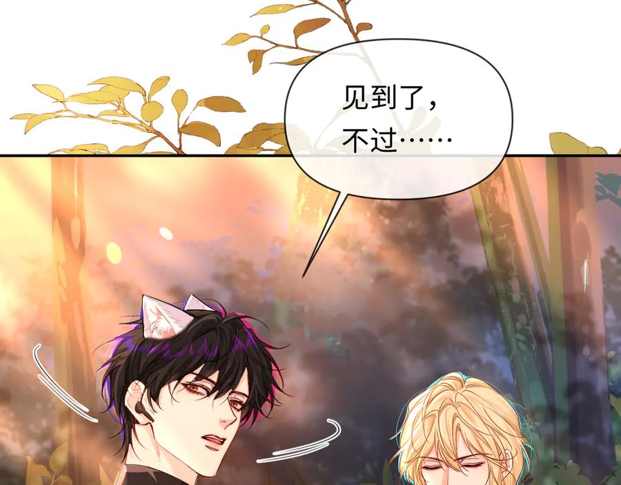 人鱼陷落 第148话 集合吧 第39页