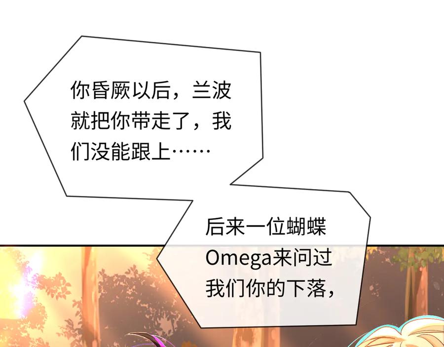 人鱼陷落 第148话 集合吧 第36页