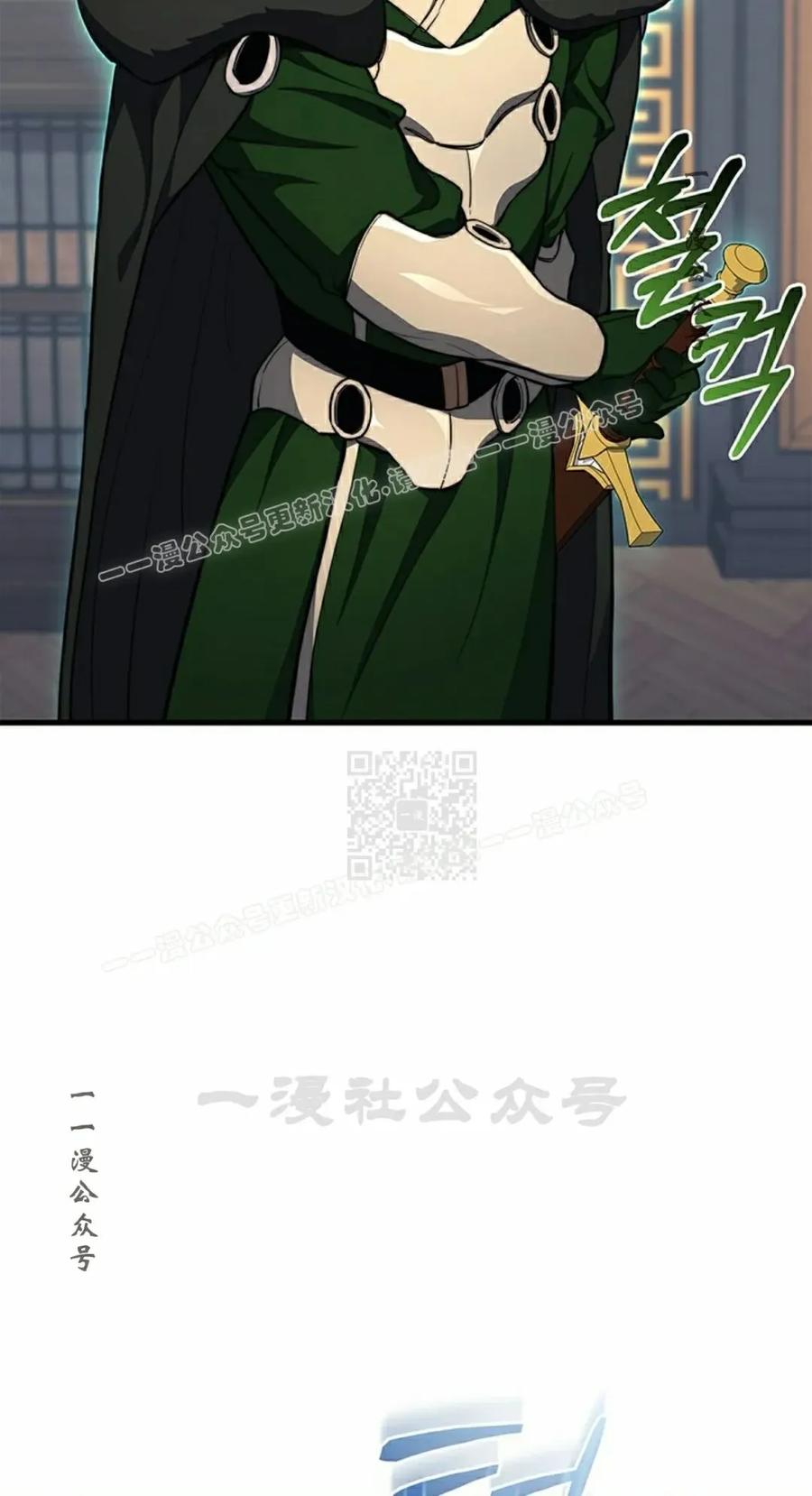 《毁灭级死亡骑士回归》第24集 第17页