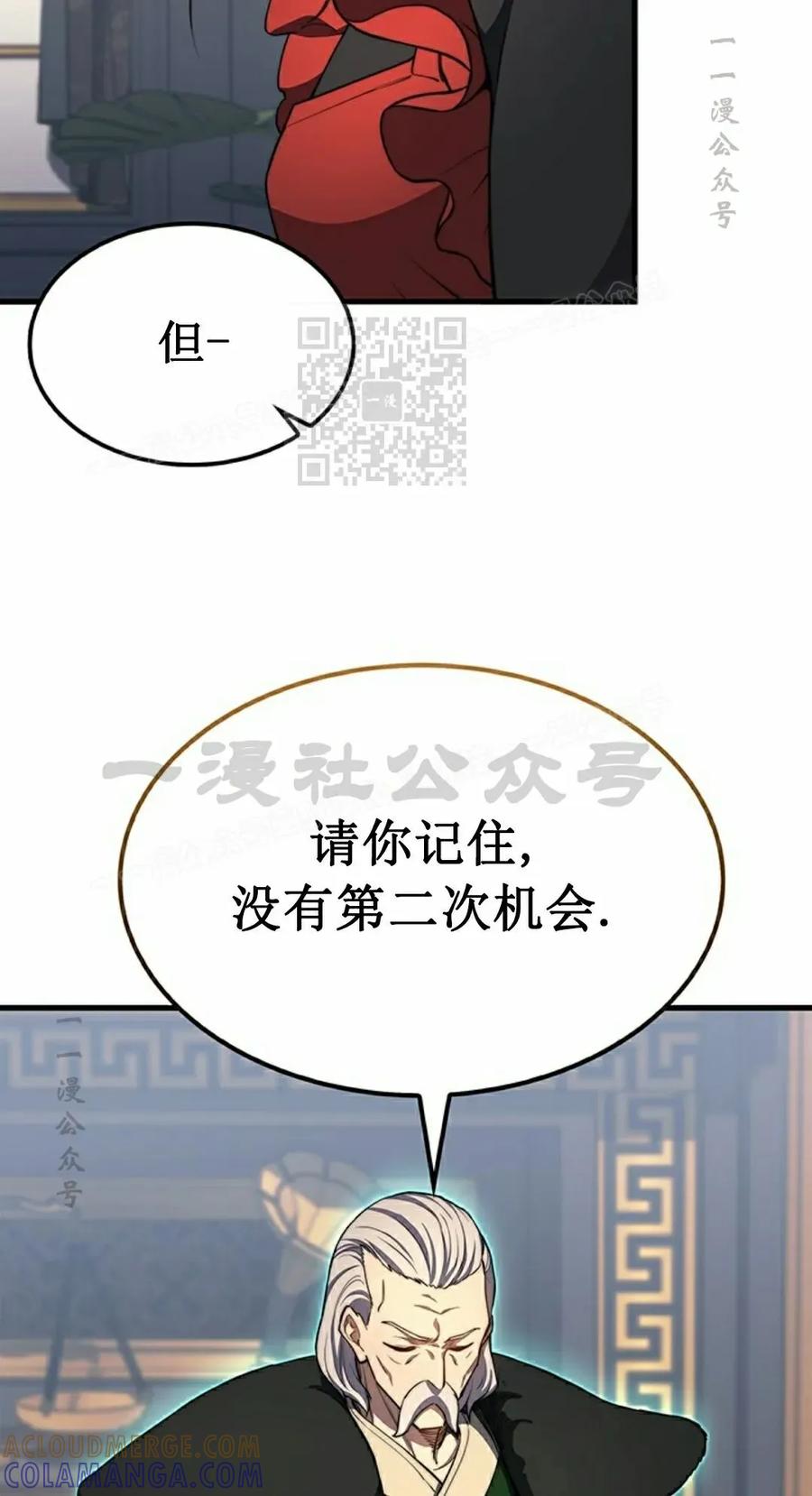 《毁灭级死亡骑士回归》第24集 第16页