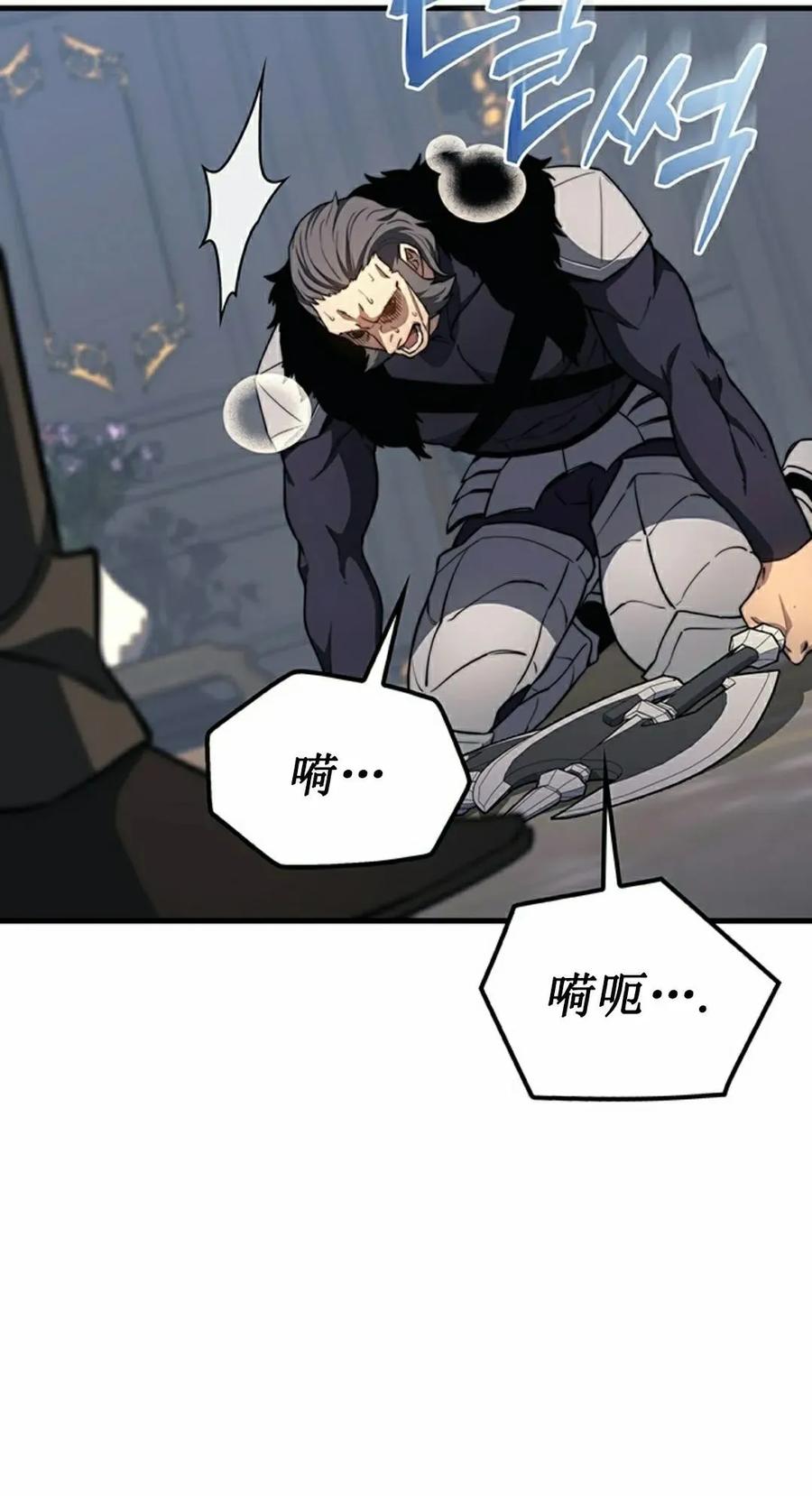 《毁灭级死亡骑士回归》第24集 第18页