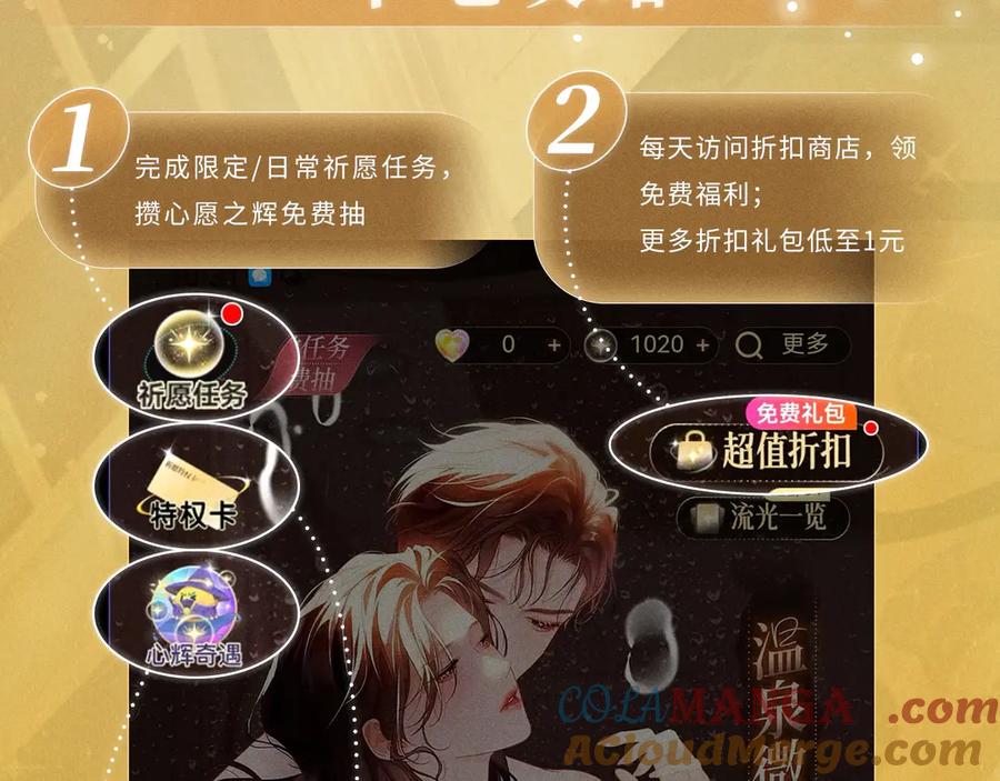 人鱼陷落 特典预热：6月1日 大猫执事太惹火，捏猫爪舔尾巴~ 第21页