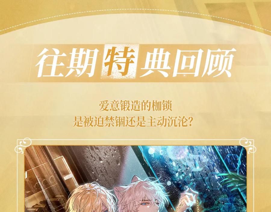 人鱼陷落 特典预热：6月1日 大猫执事太惹火，捏猫爪舔尾巴~ 第16页