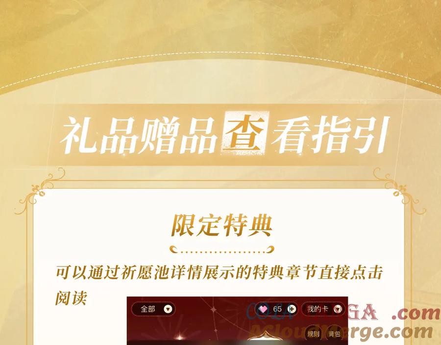 人鱼陷落 特典预热：6月1日 大猫执事太惹火，捏猫爪舔尾巴~ 第25页
