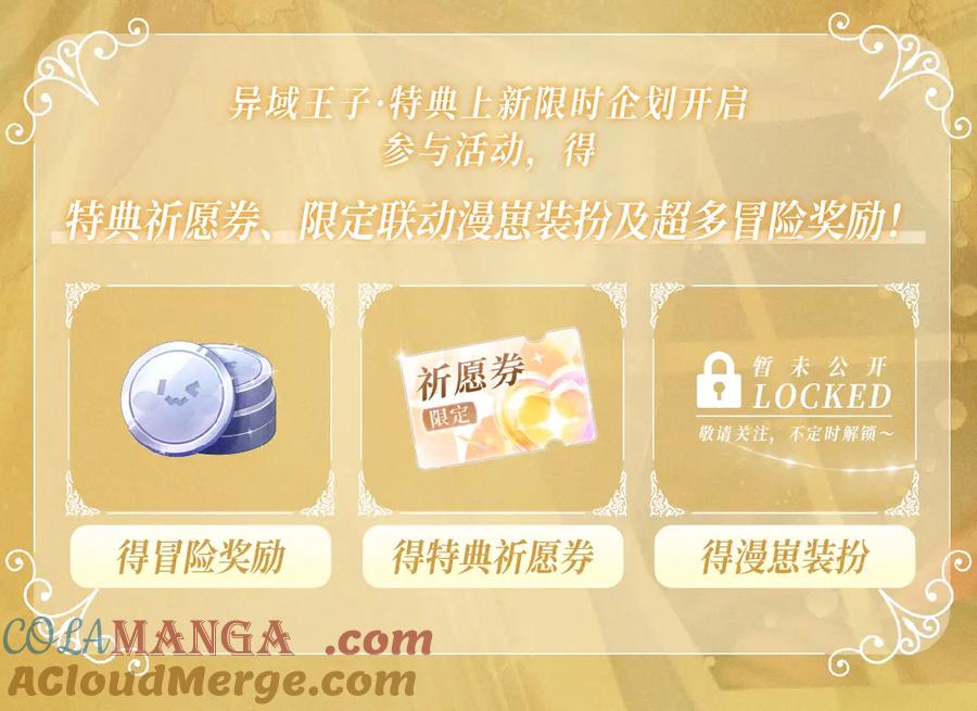 人鱼陷落 特典预热：6月1日 大猫执事太惹火，捏猫爪舔尾巴~ 第15页