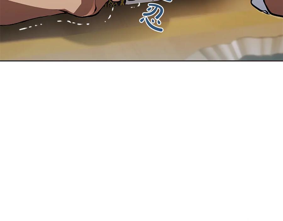 混世皇太子只对我恋爱脑 第25话 给我衣服啊 第124页