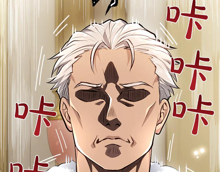 混世皇太子只对我恋爱脑 第25话 给我衣服啊 第126页