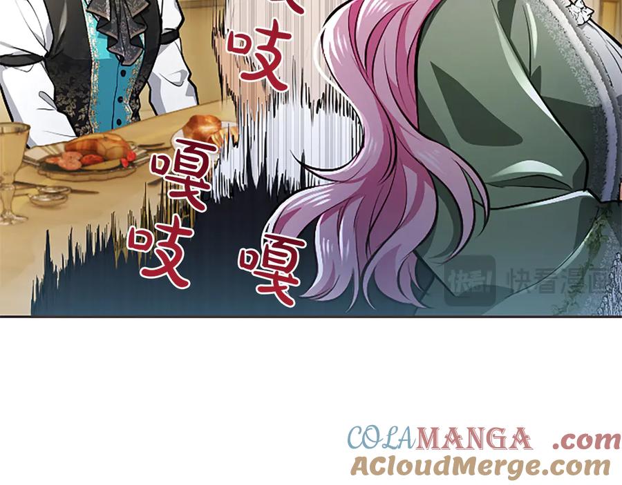 混世皇太子只对我恋爱脑 第25话 给我衣服啊 第133页