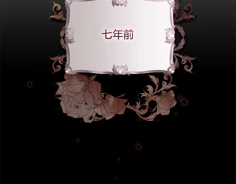 混世皇太子只对我恋爱脑 第25话 给我衣服啊 第143页