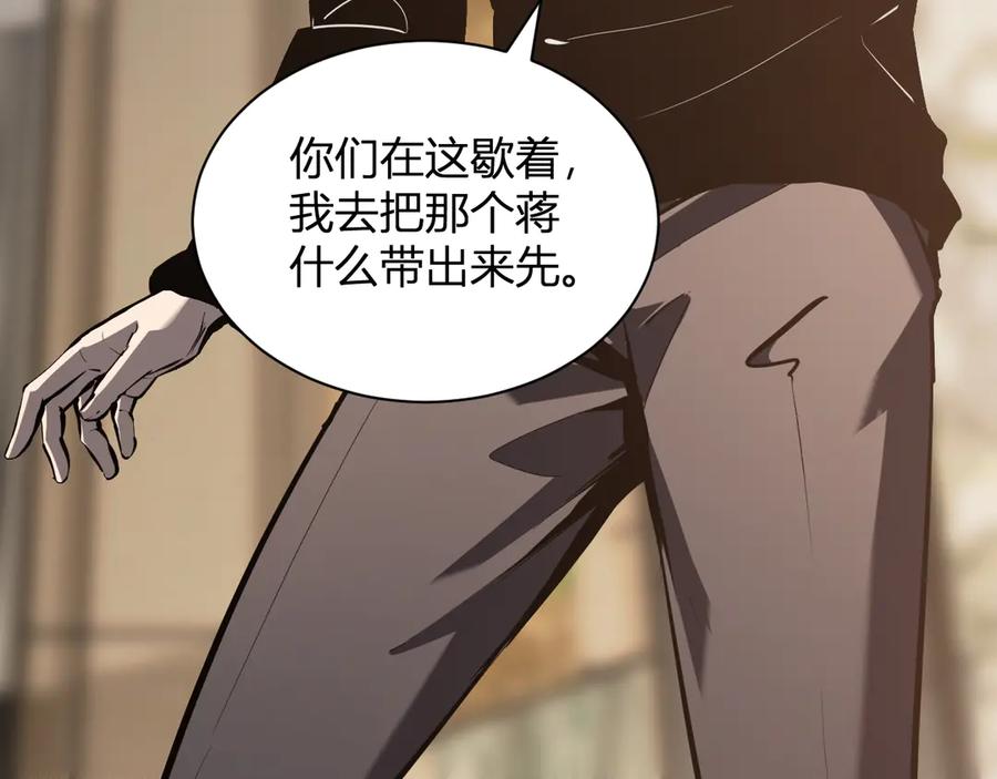 《全民末日：我，病毒君王》恶魔、瘟疫与初吻 第124页