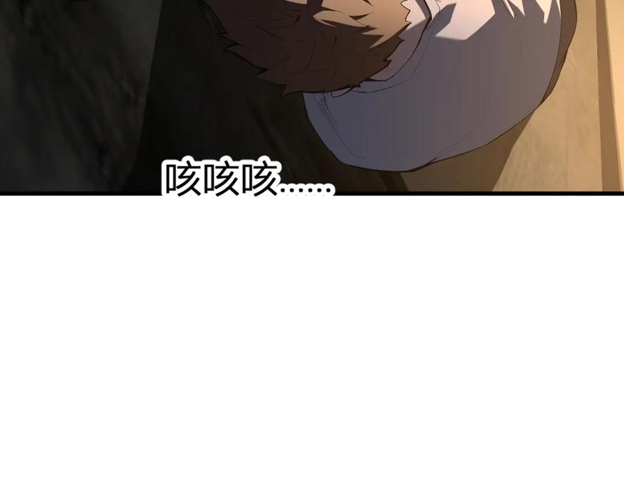 《全民末日：我，病毒君王》恶魔、瘟疫与初吻 第118页