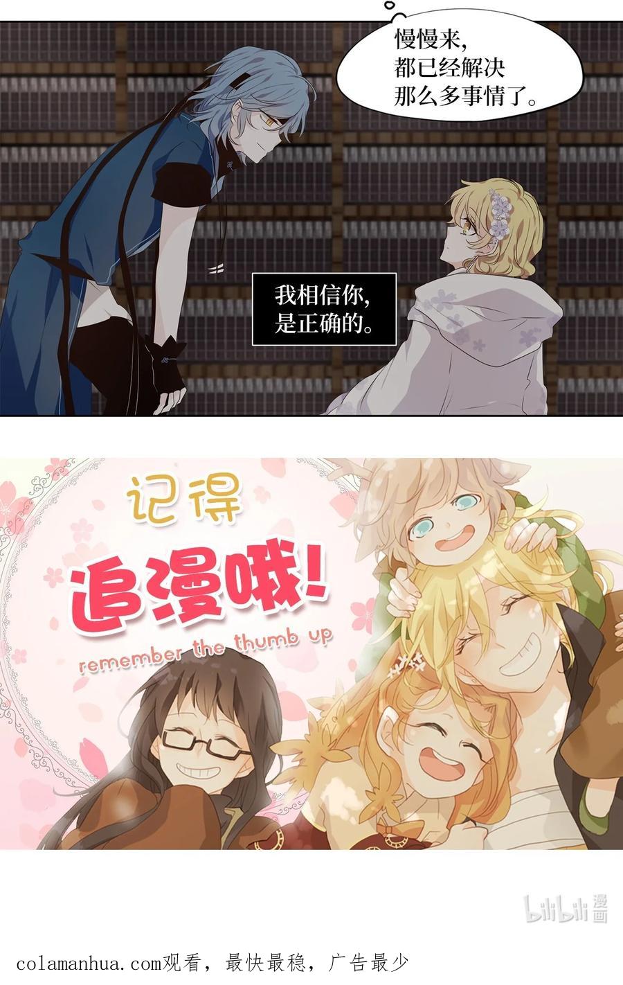 《天地海：我成为了神界的实习生》287 神医（三） 第32页