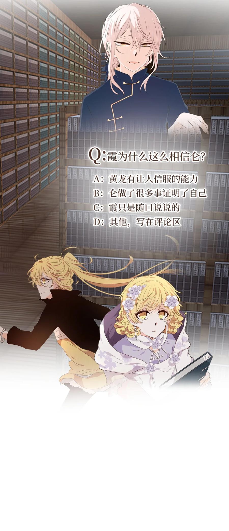 《天地海：我成为了神界的实习生》287 神医（三） 第30页