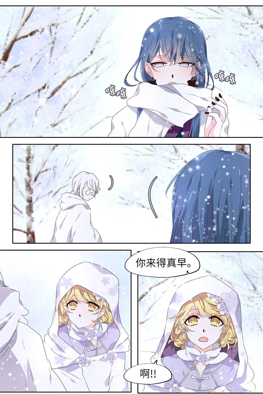 《天地海：我成为了神界的实习生》288 神医（四） 第12页