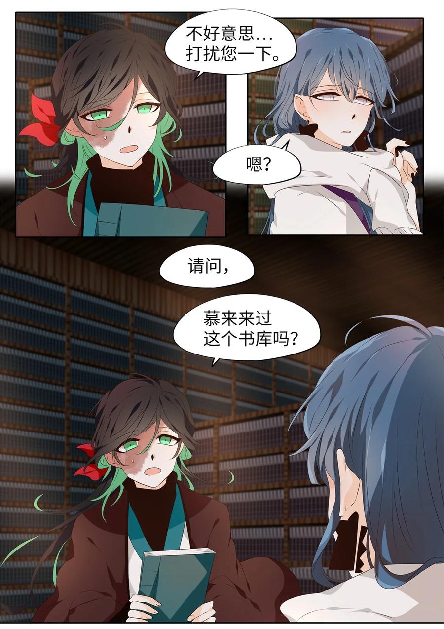 《天地海：我成为了神界的实习生》288 神医（四） 第22页