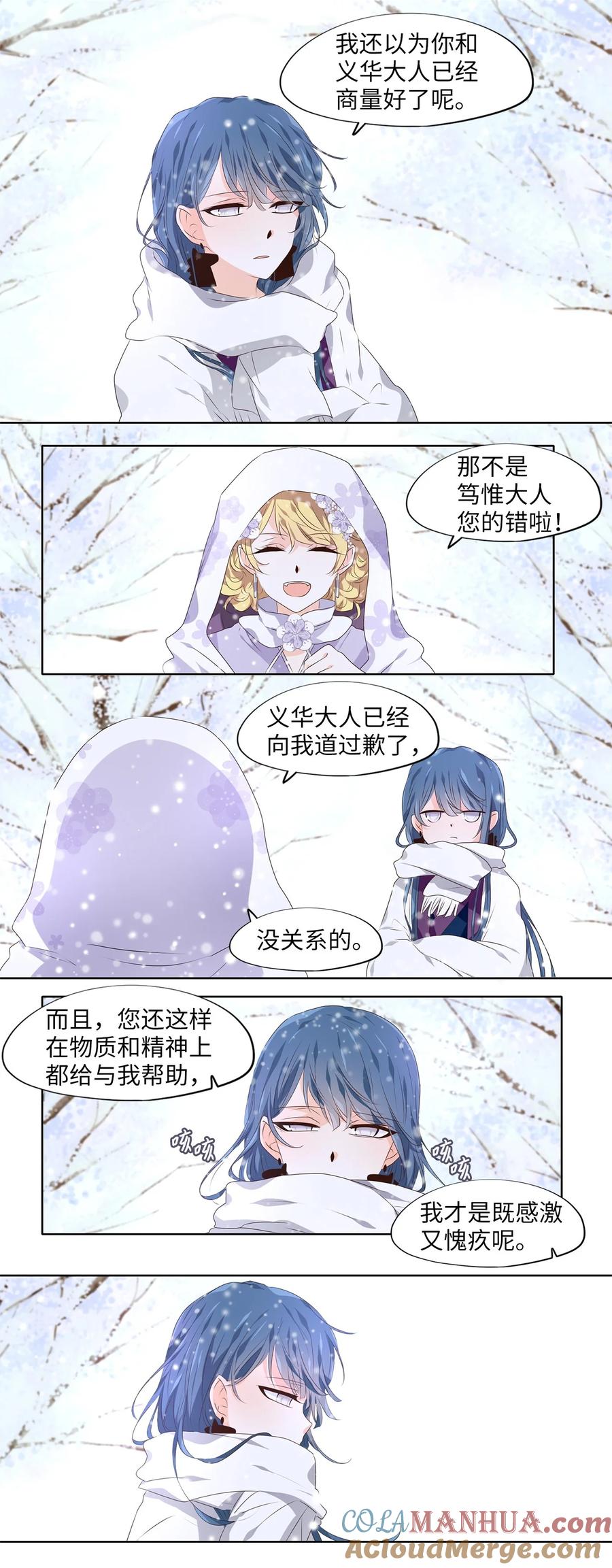 《天地海：我成为了神界的实习生》288 神医（四） 第19页
