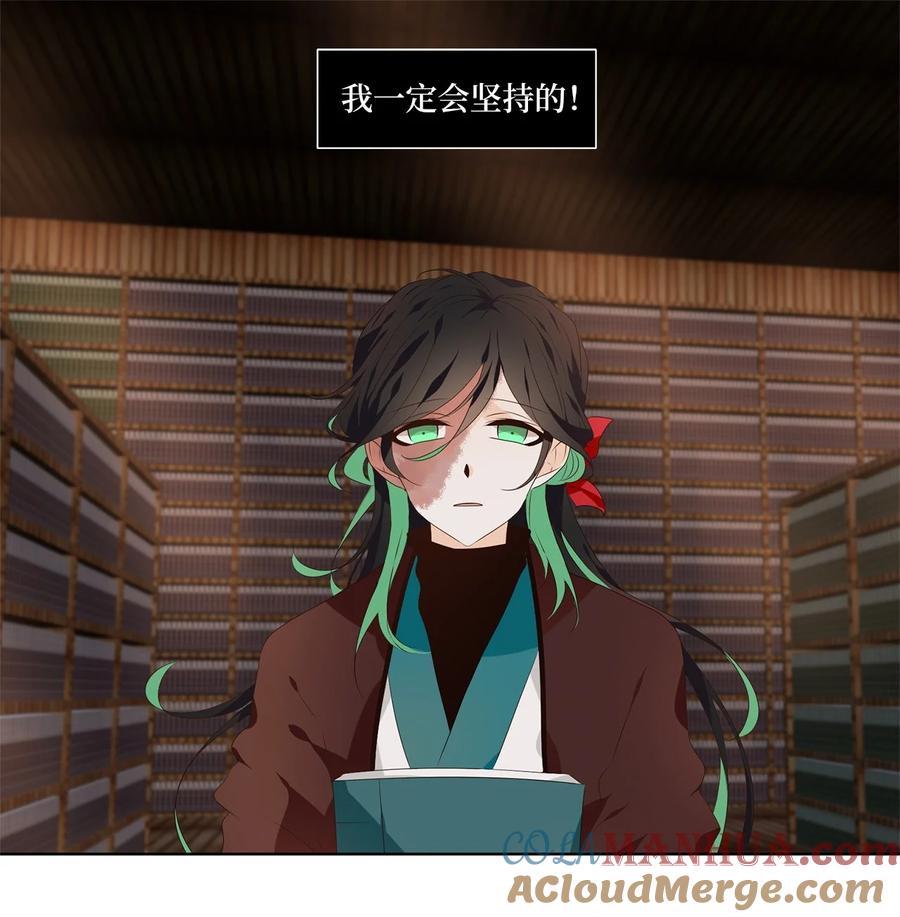 《天地海：我成为了神界的实习生》288 神医（四） 第25页