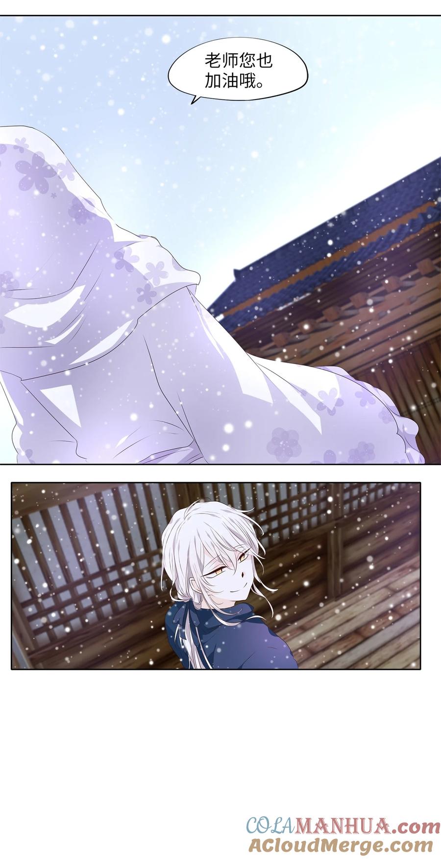 《天地海：我成为了神界的实习生》288 神医（四） 第7页
