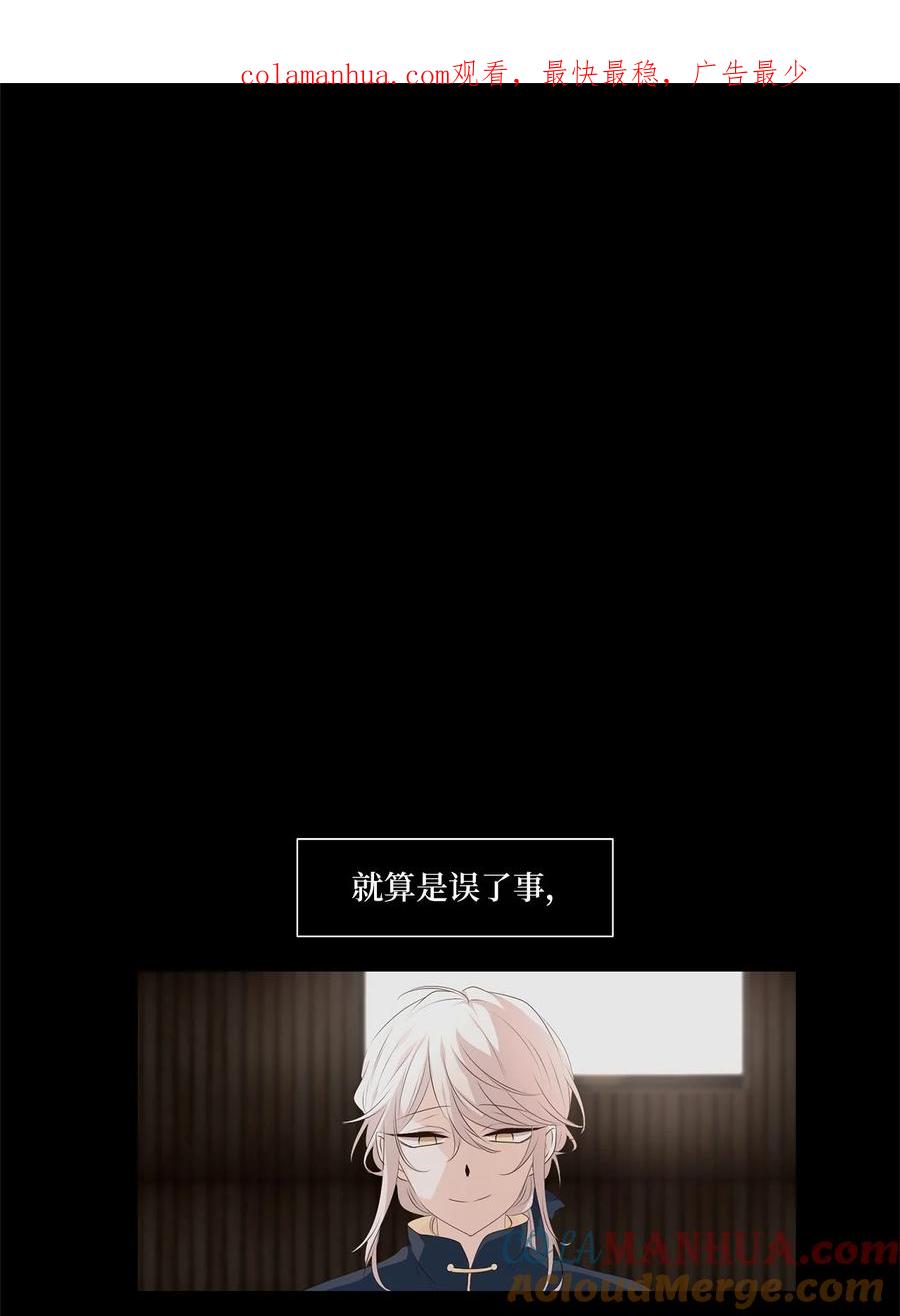 《天地海：我成为了神界的实习生》288 神医（四） 第1页