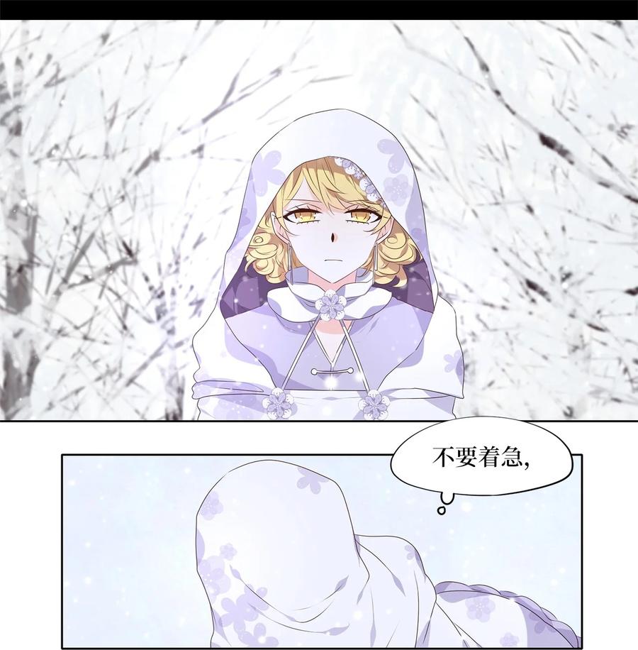 《天地海：我成为了神界的实习生》288 神医（四） 第4页