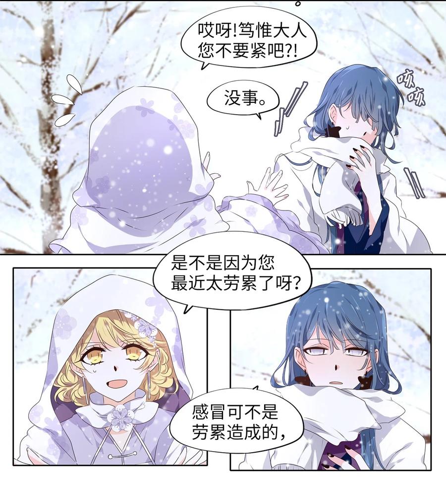 《天地海：我成为了神界的实习生》288 神医（四） 第14页