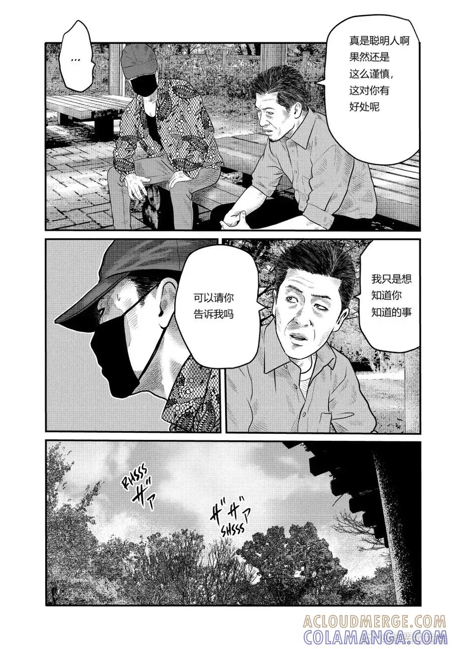 《寓言杀手》三部06 第11页