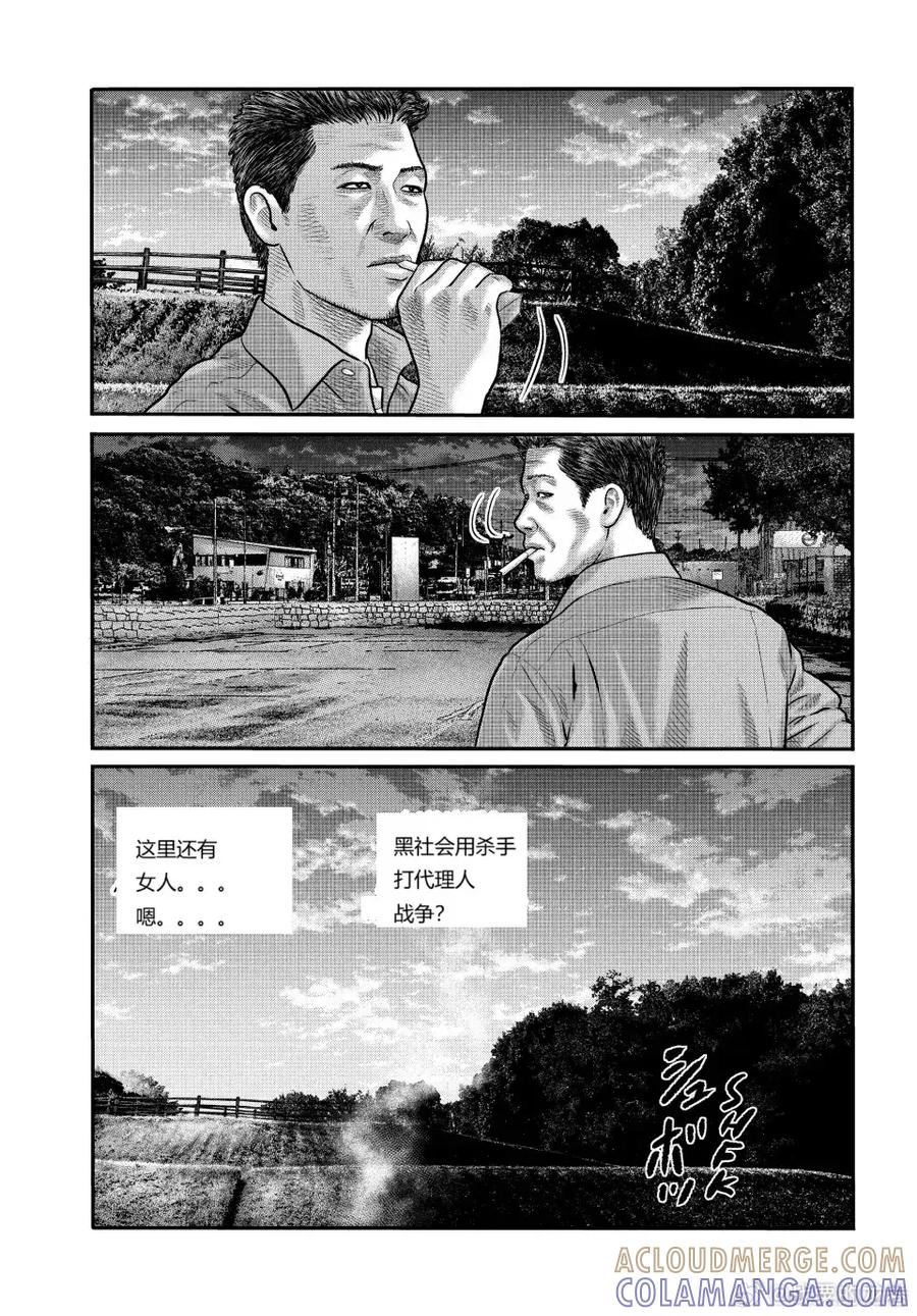 《寓言杀手》三部06 第15页