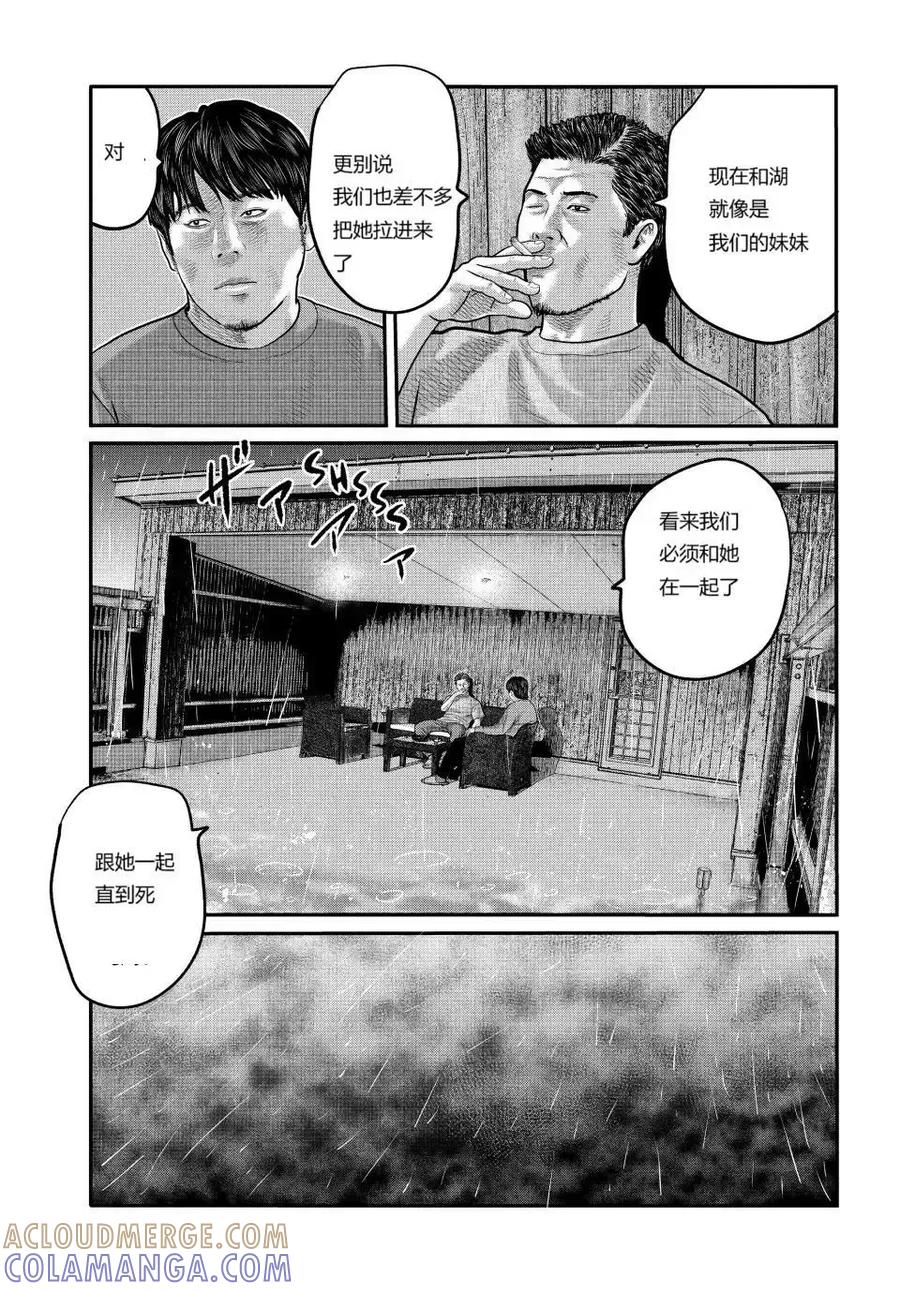 《寓言杀手》三部07 第15页
