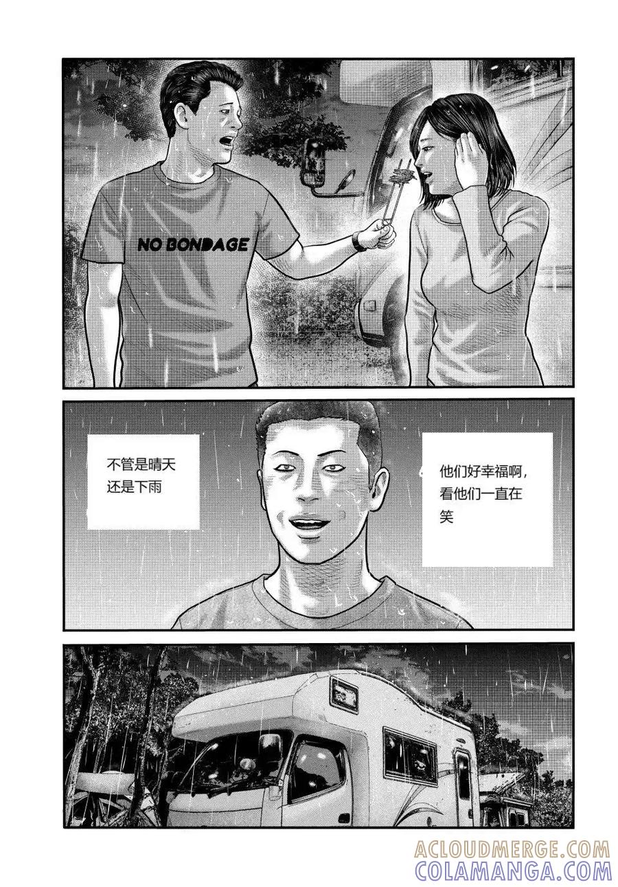 《寓言杀手》三部07 第11页