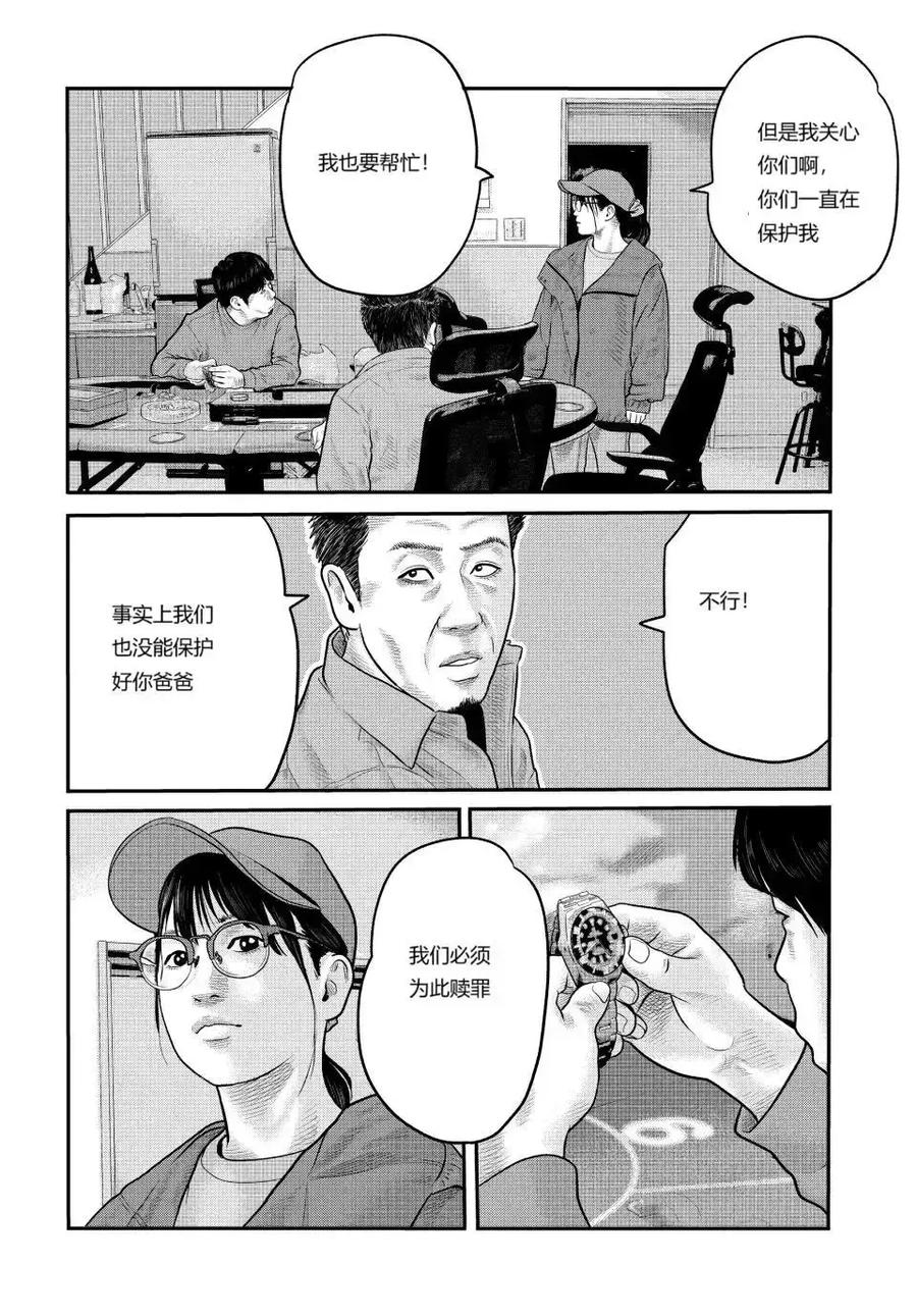 《寓言杀手》三部07 第6页