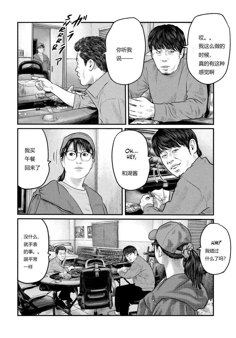 《寓言杀手》三部07 第4页