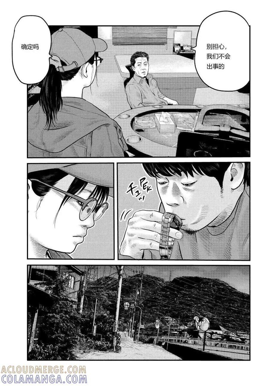 《寓言杀手》三部07 第7页