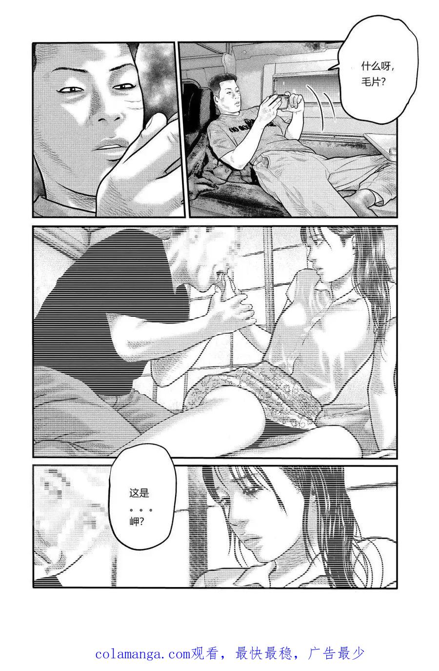 《寓言杀手》三部07 第18页