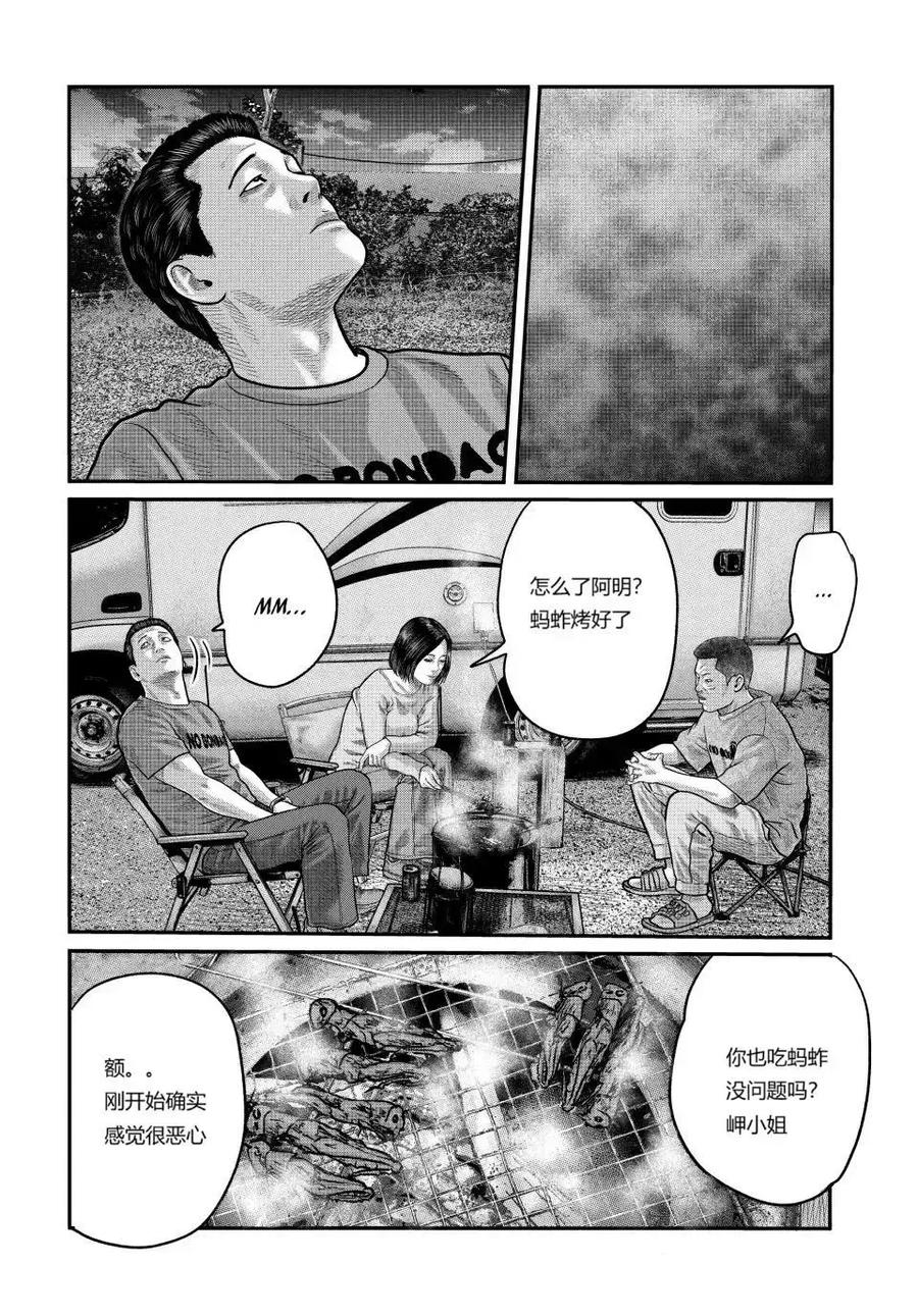 《寓言杀手》三部07 第8页