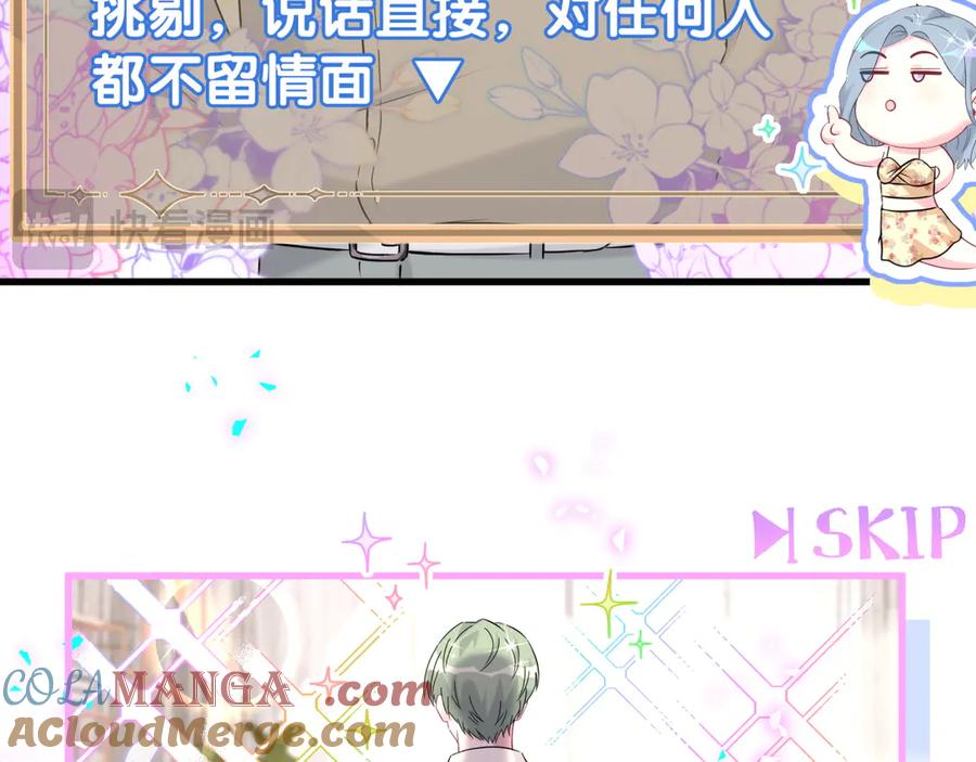 哪里来的大宝贝 第290话 各有见解 第65页