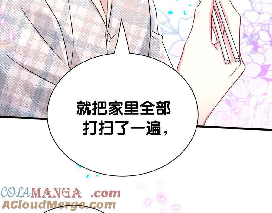 哪里来的大宝贝 第290话 各有见解 第97页
