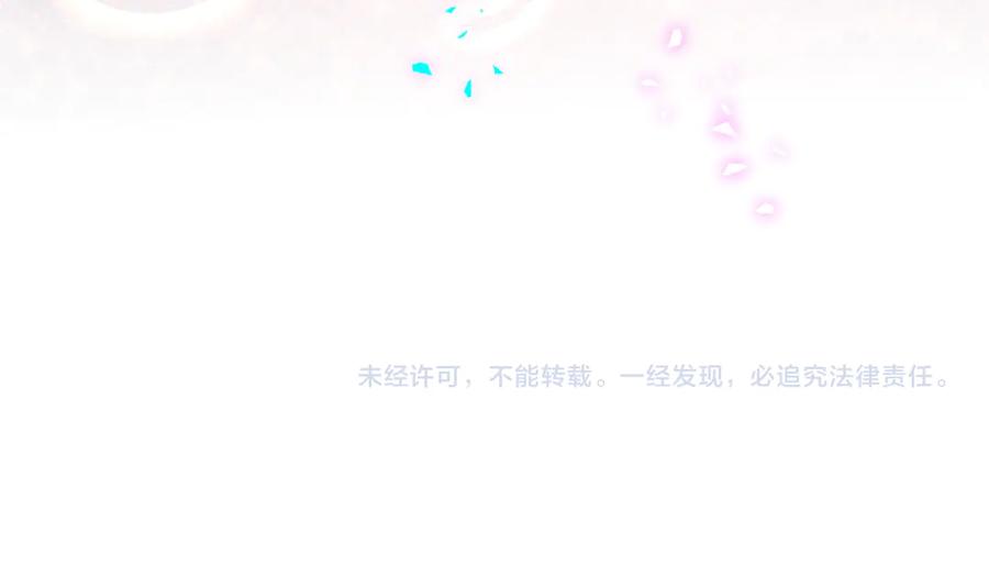 哪里来的大宝贝 第290话 各有见解 第103页
