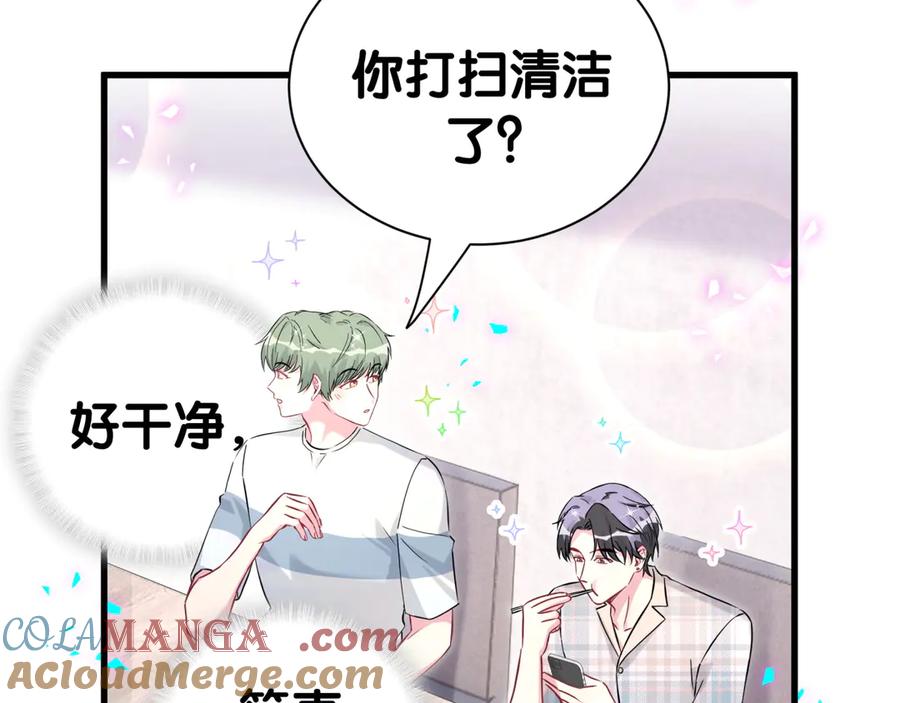 哪里来的大宝贝 第290话 各有见解 第93页